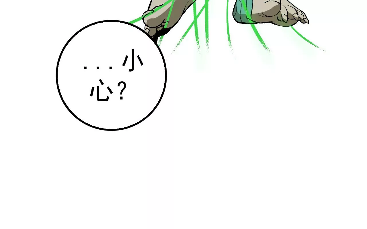 地表最強交易師 - 第55話 密林深處(2/2) - 2