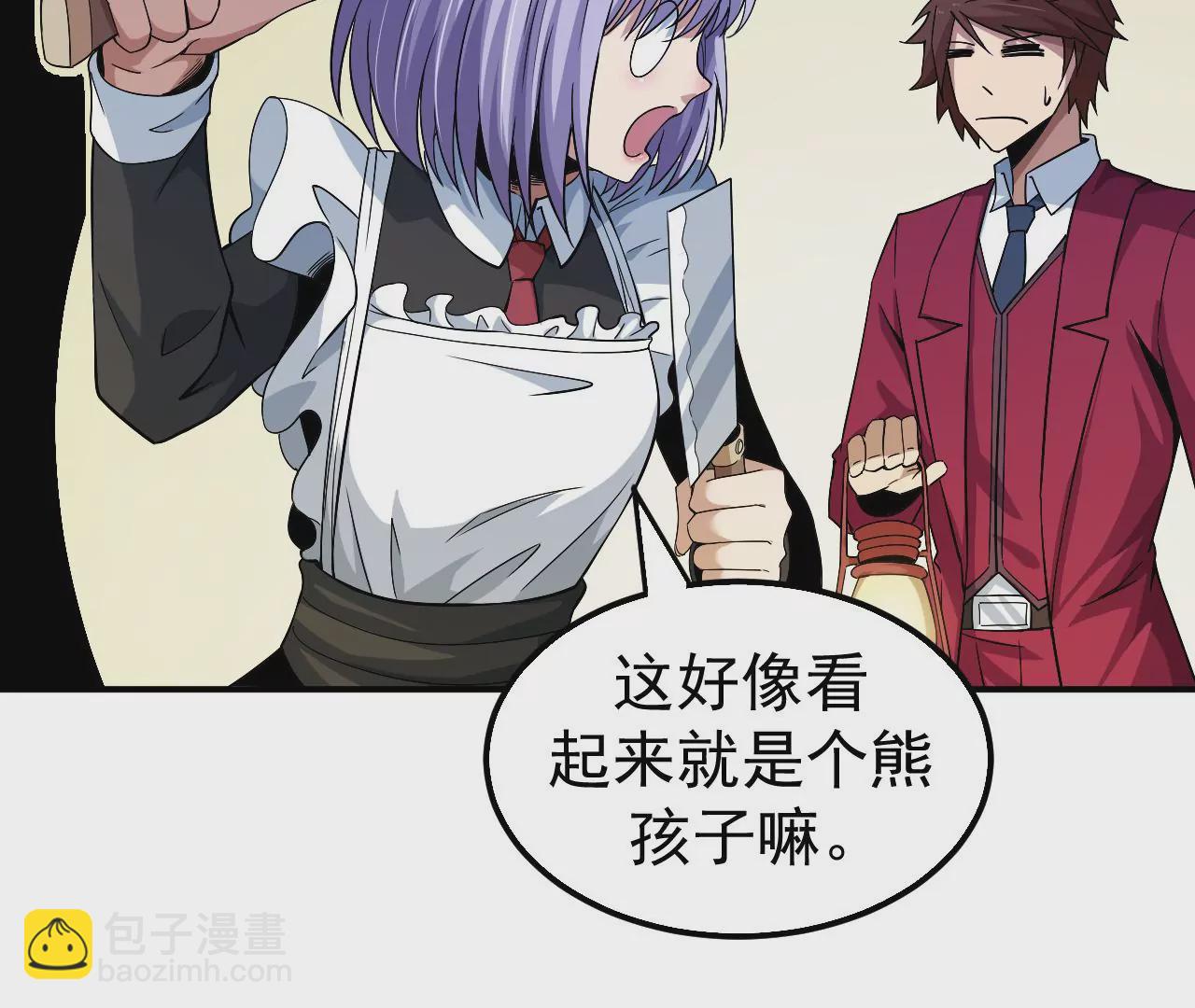 地表最強交易師 - 第55話 密林深處(2/2) - 4