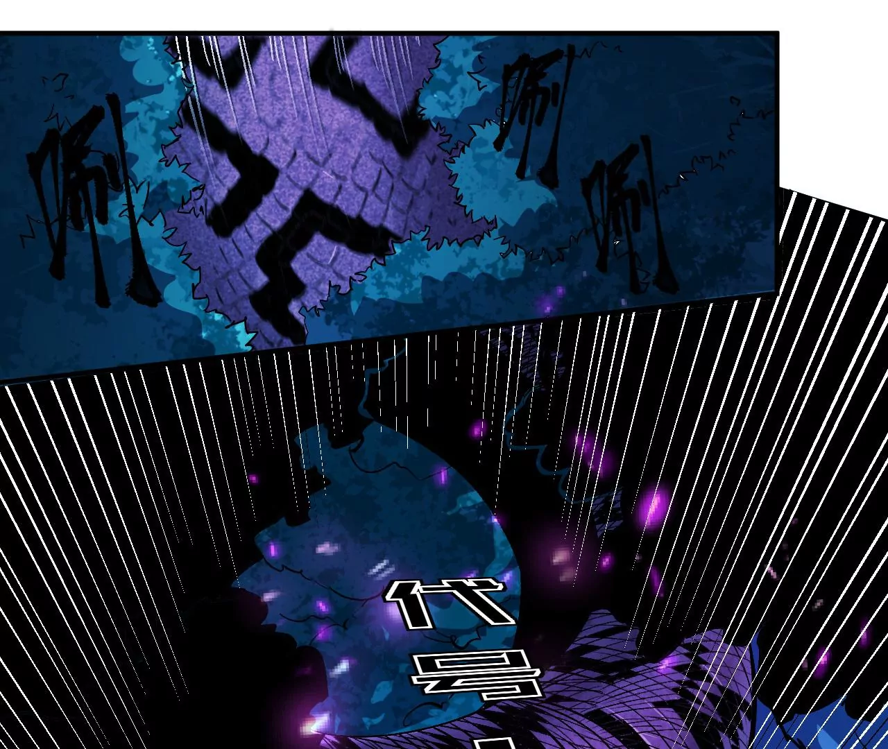 地表最強交易師 - 第55話 密林深處(2/2) - 6