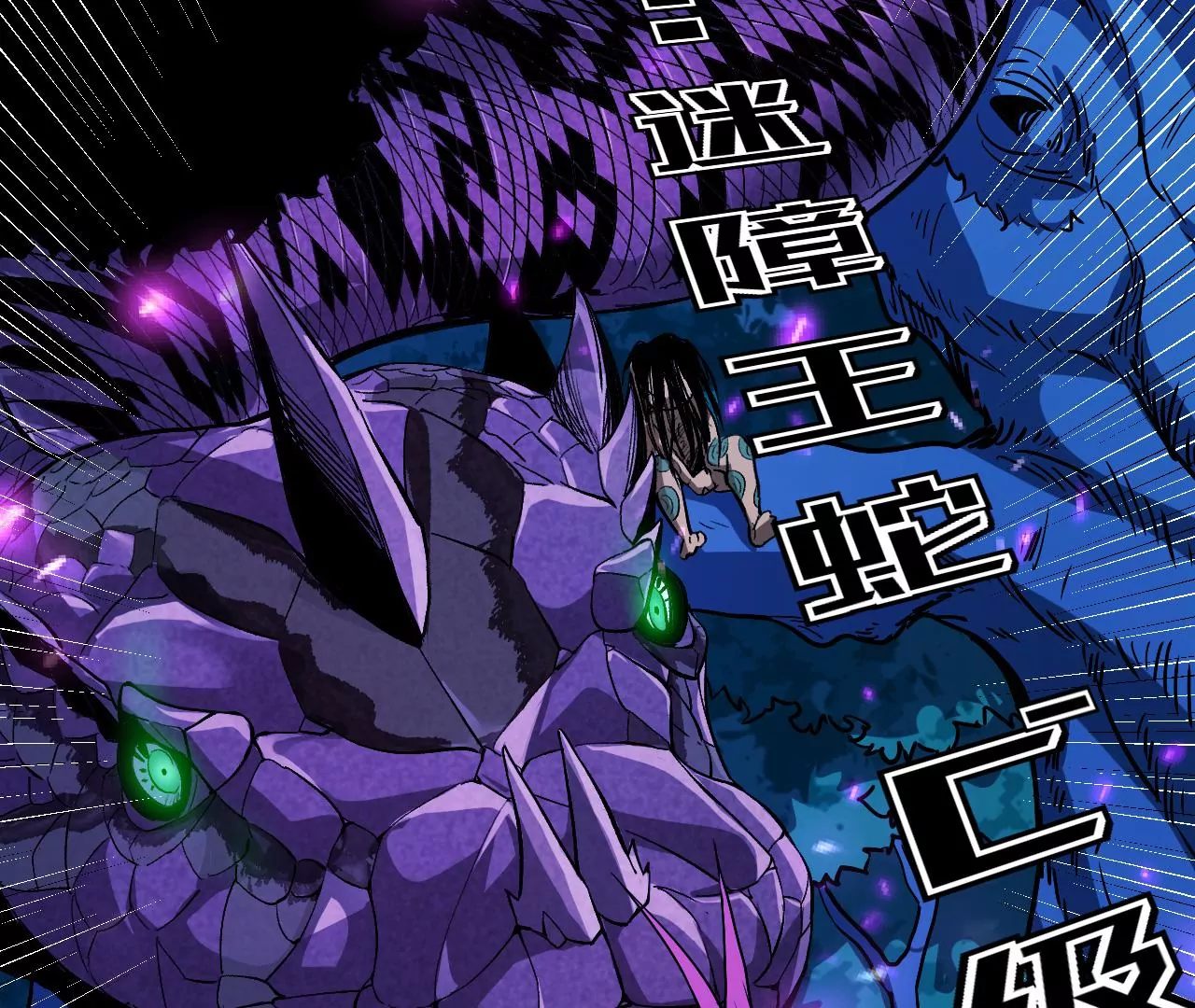 地表最強交易師 - 第55話 密林深處(2/2) - 7