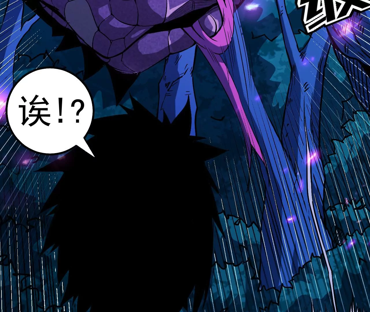 地表最強交易師 - 第55話 密林深處(2/2) - 1