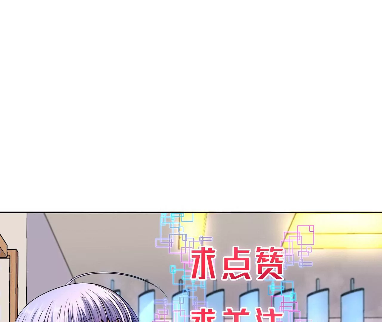 地表最強交易師 - 第55話 密林深處(2/2) - 3