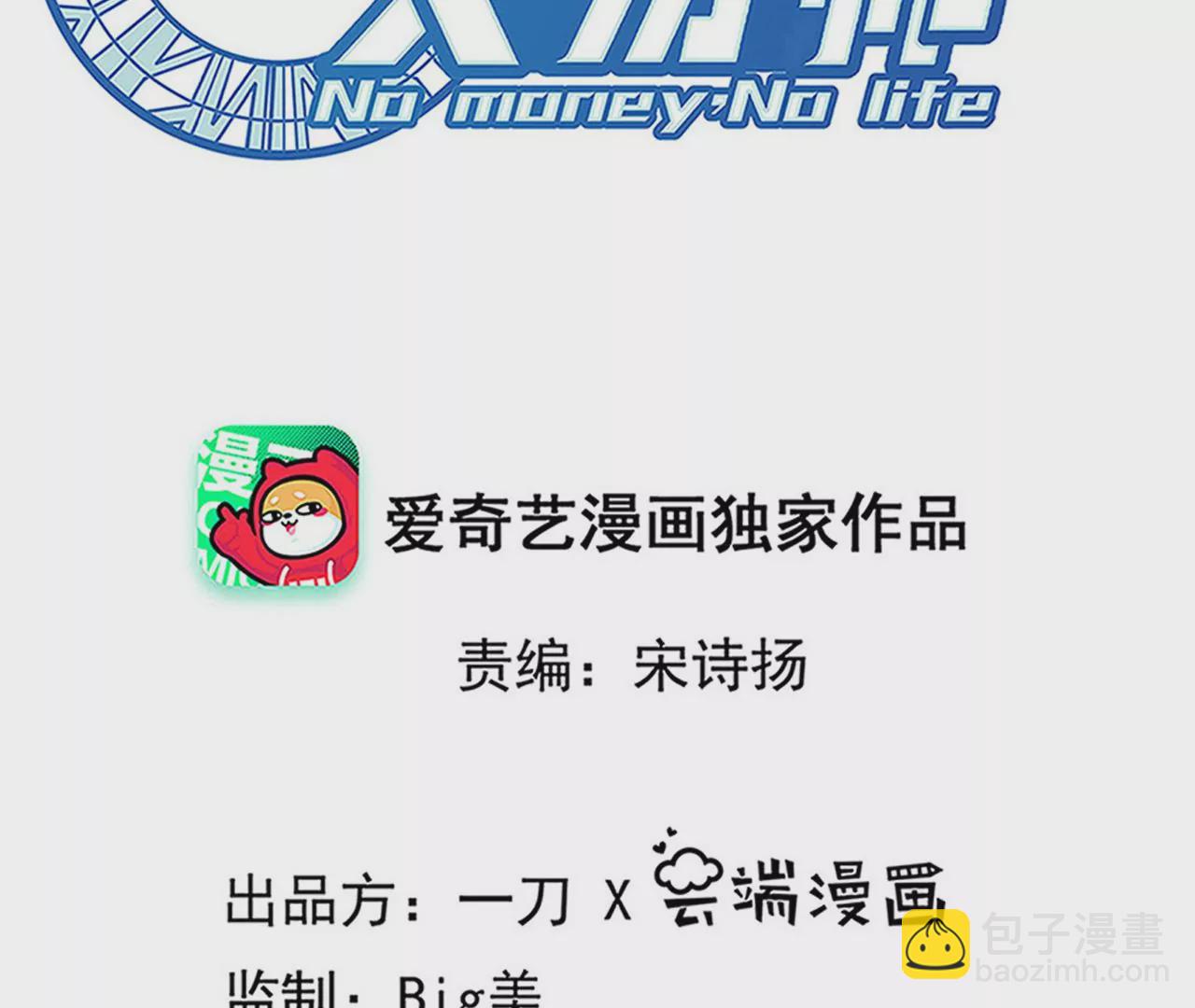 地表最強交易師 - 第57話：視覺剝奪(1/2) - 2