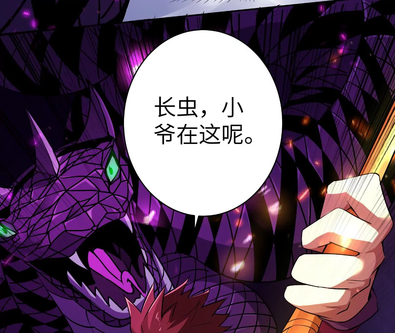 地表最強交易師 - 第57話：視覺剝奪(1/2) - 4