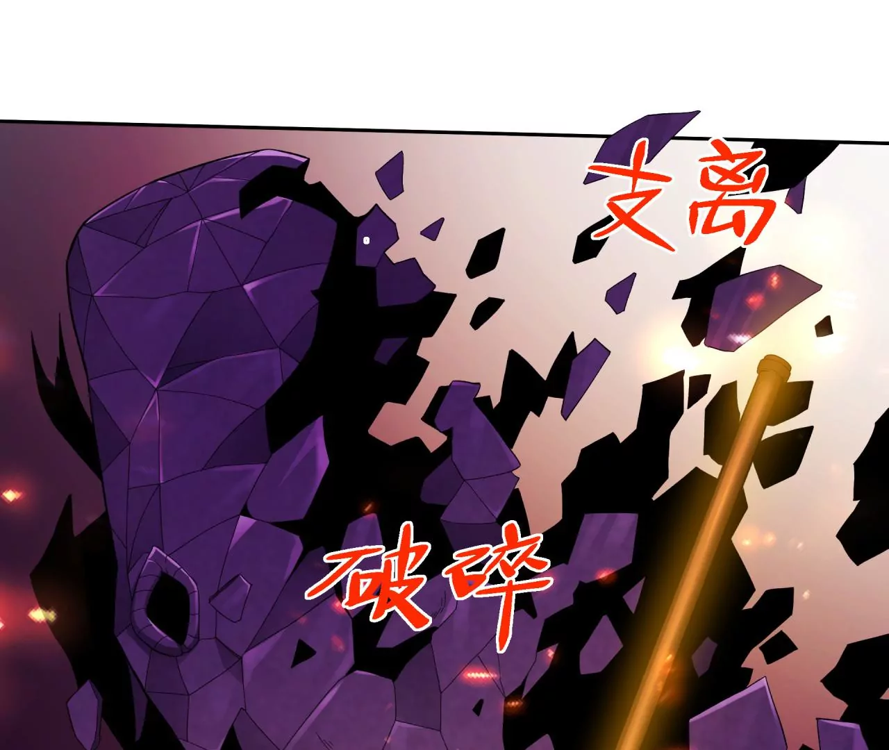 地表最強交易師 - 第57話：視覺剝奪(1/2) - 6