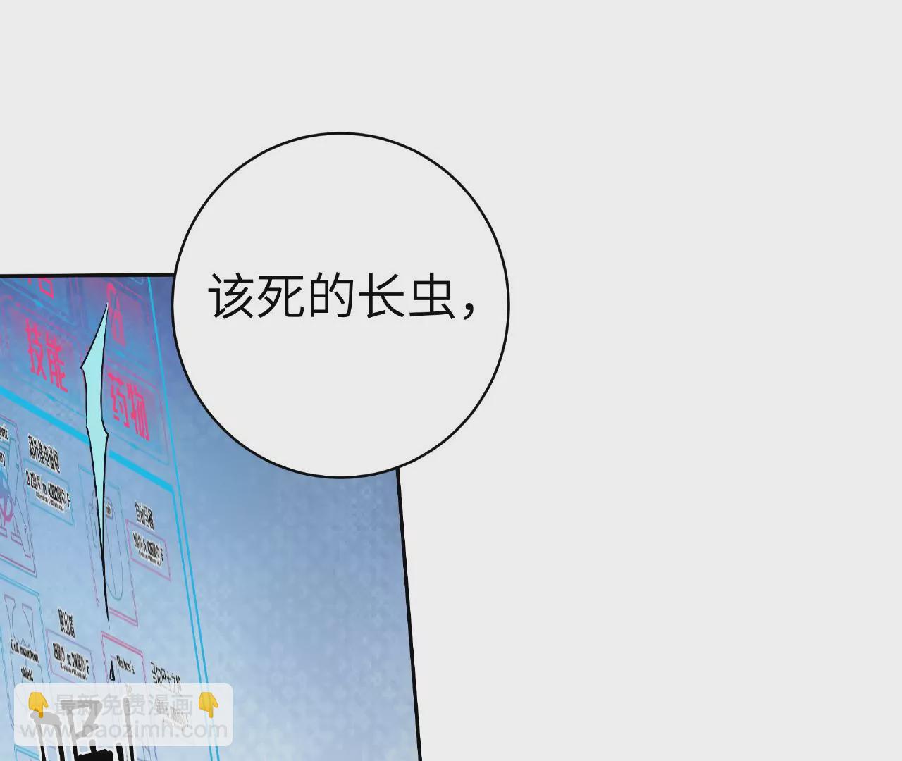 地表最強交易師 - 第57話：視覺剝奪(1/2) - 4