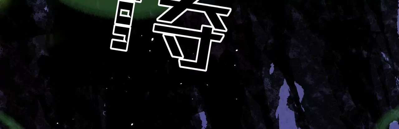 地表最強交易師 - 第57話：視覺剝奪(1/2) - 1