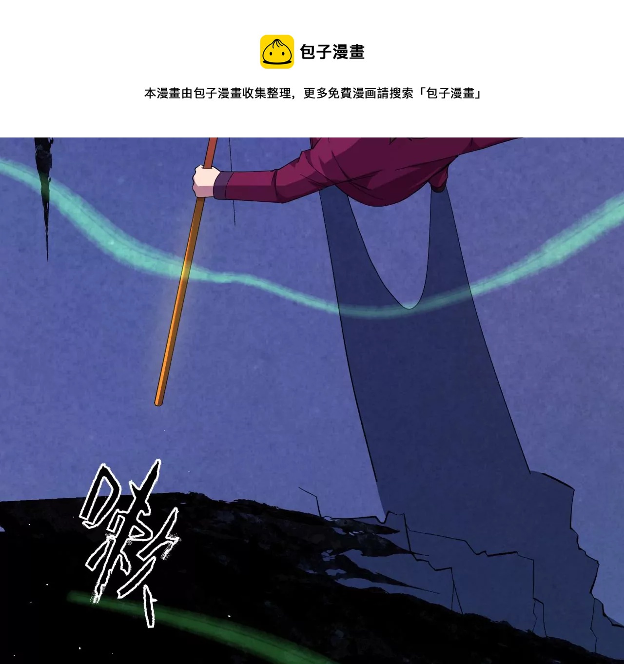 地表最強交易師 - 第57話：視覺剝奪(2/2) - 5