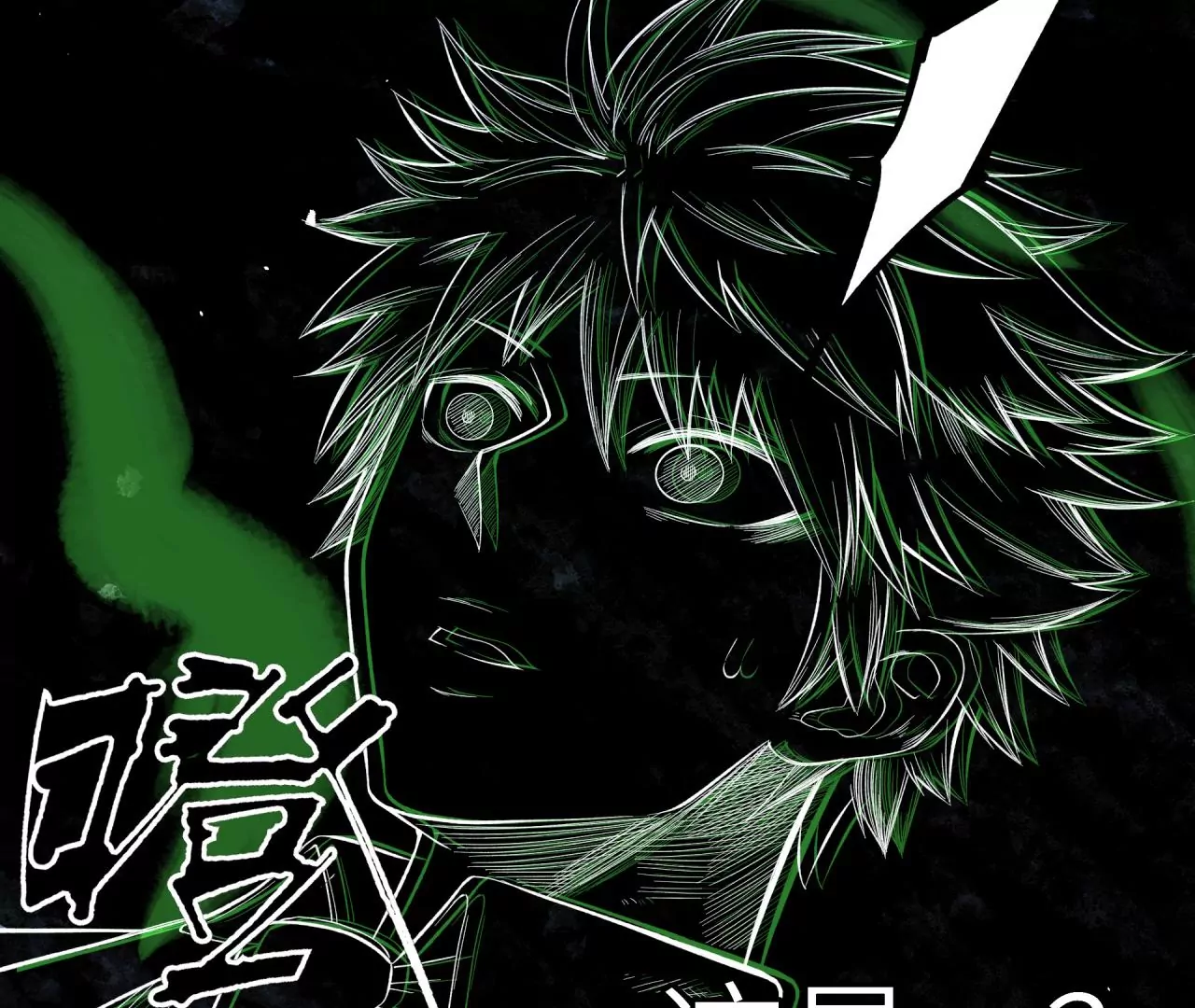 地表最強交易師 - 第57話：視覺剝奪(2/2) - 7