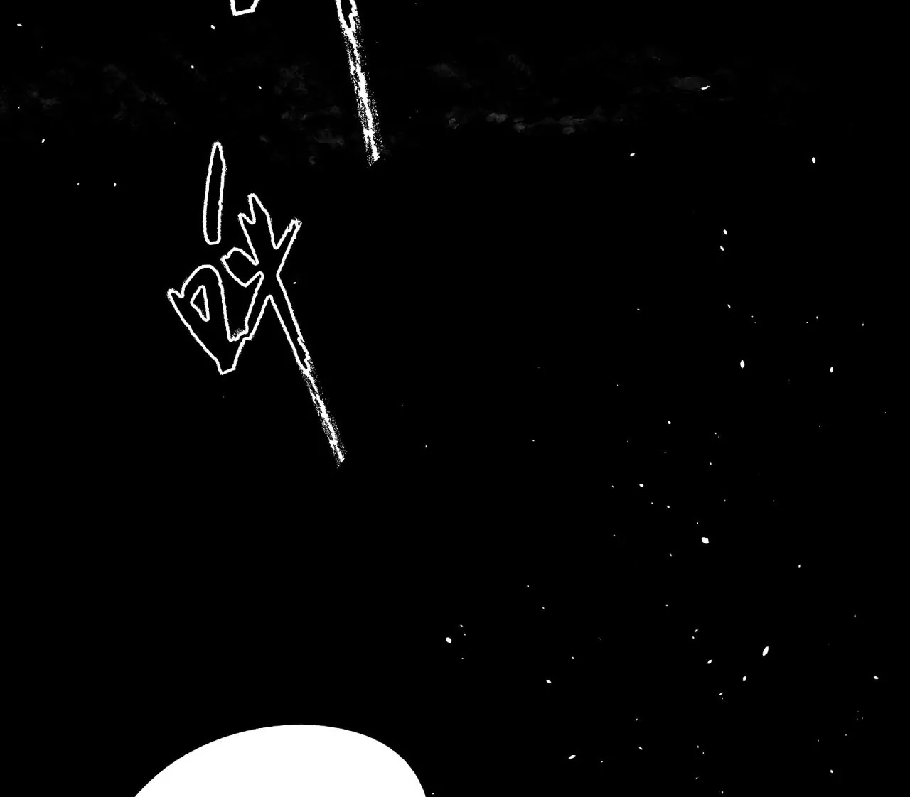 地表最強交易師 - 第57話：視覺剝奪(2/2) - 2