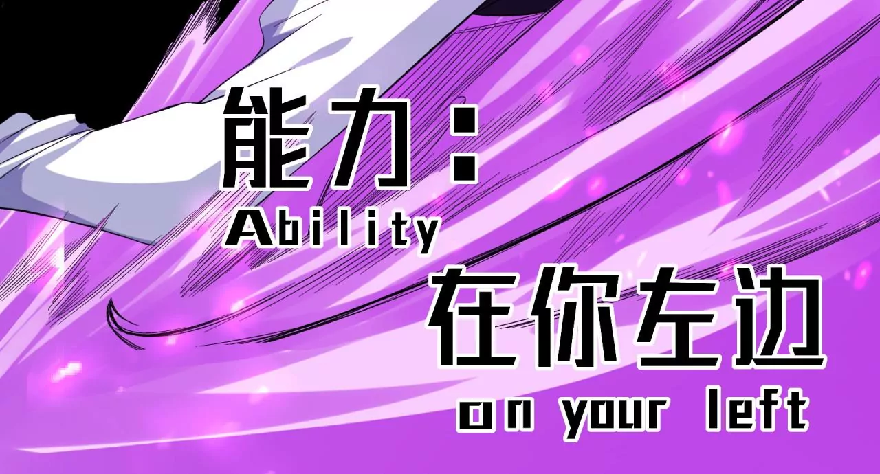 地表最強交易師 - 第57話：視覺剝奪(2/2) - 6