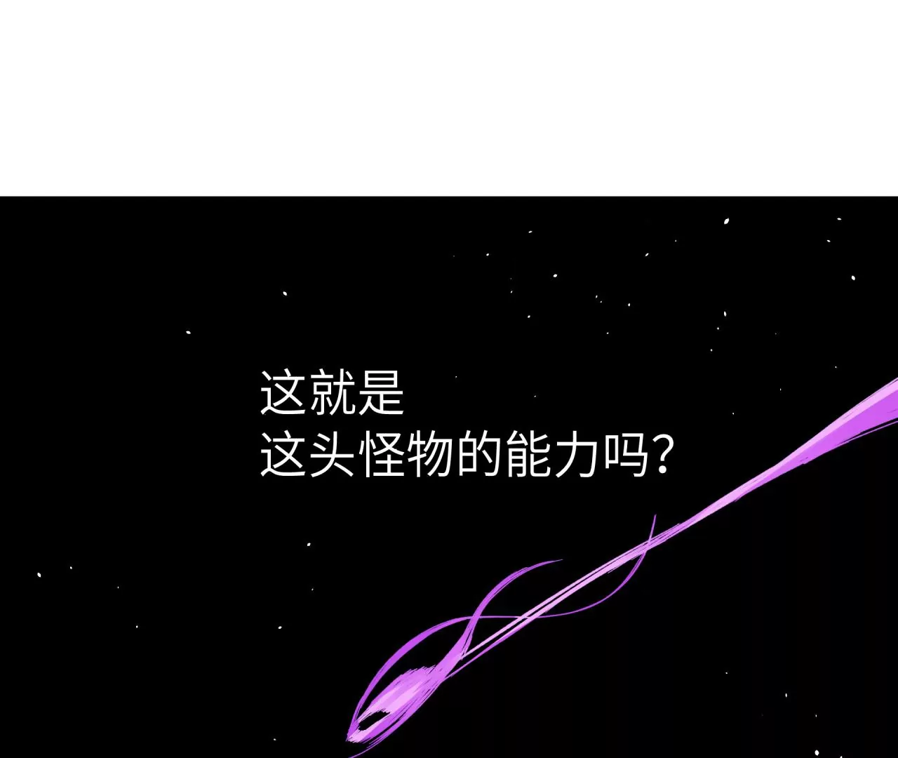 地表最強交易師 - 第57話：視覺剝奪(2/2) - 7