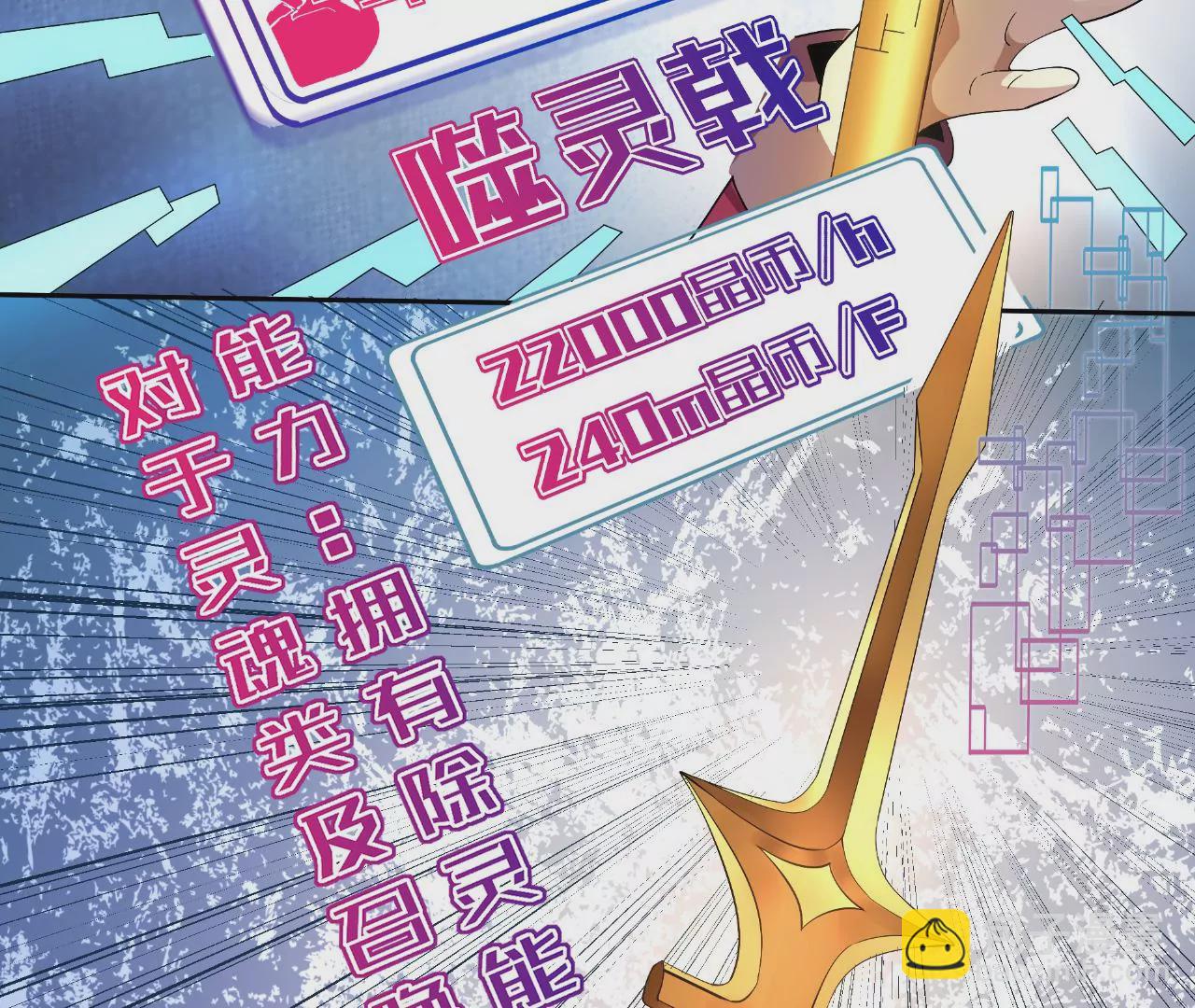 地表最強交易師 - 第57話：視覺剝奪(1/2) - 7