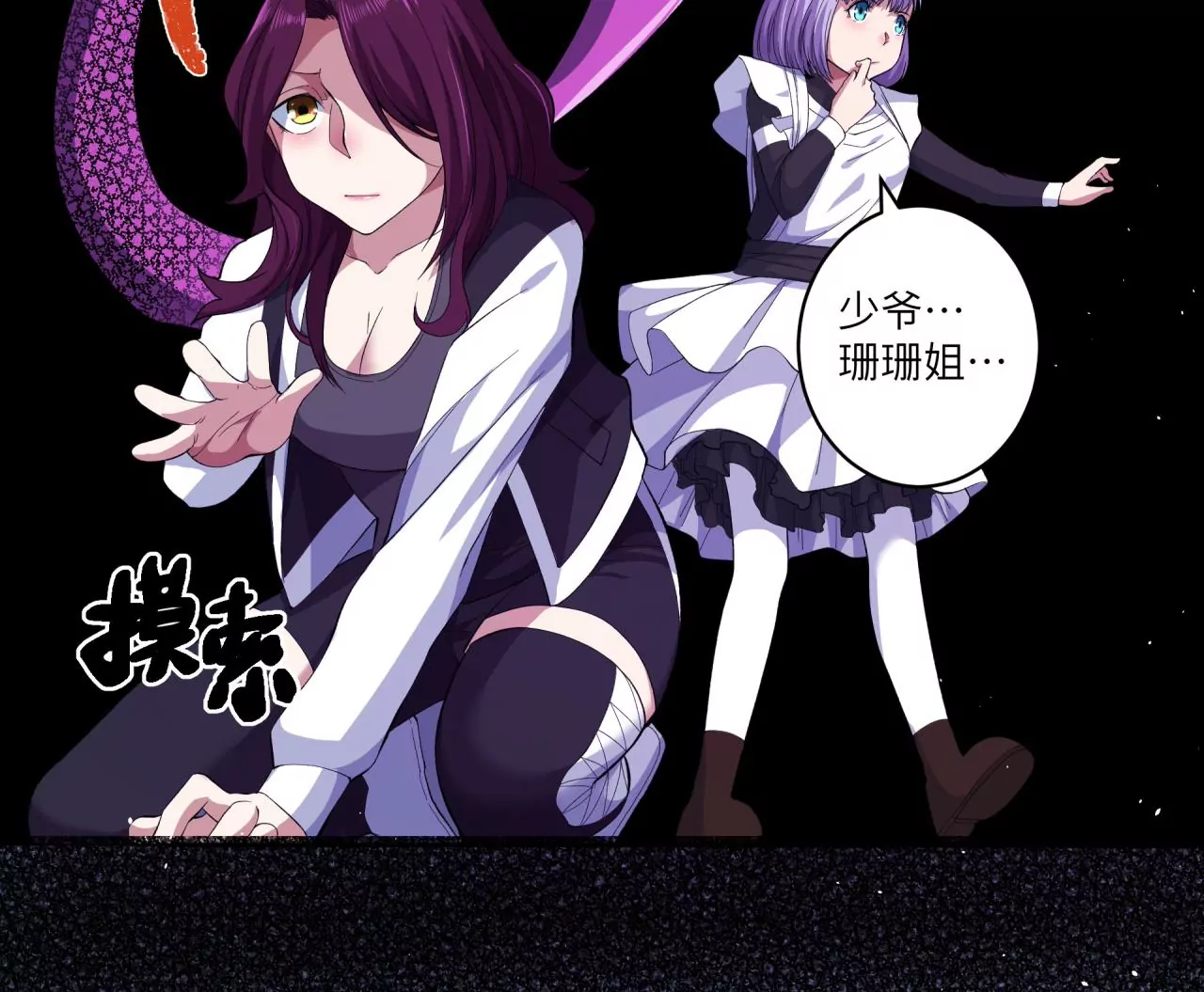 地表最強交易師 - 第57話：視覺剝奪(2/2) - 7