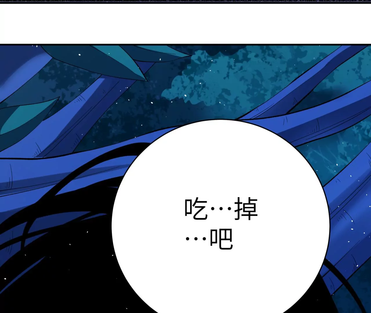 地表最強交易師 - 第57話：視覺剝奪(2/2) - 1