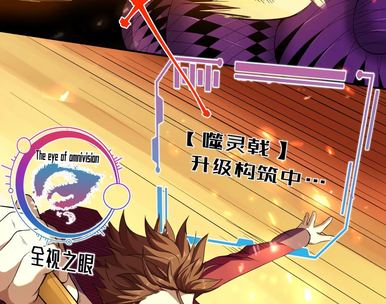 地表最強交易師 - 第57話：視覺剝奪(2/2) - 1