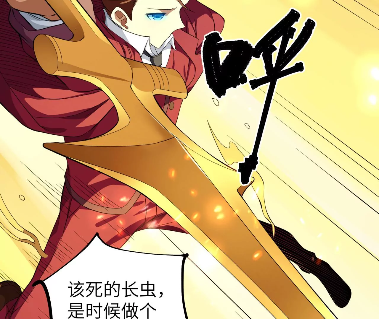 地表最強交易師 - 第57話：視覺剝奪(2/2) - 2