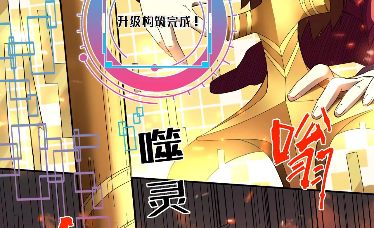 地表最強交易師 - 第57話：視覺剝奪(2/2) - 5