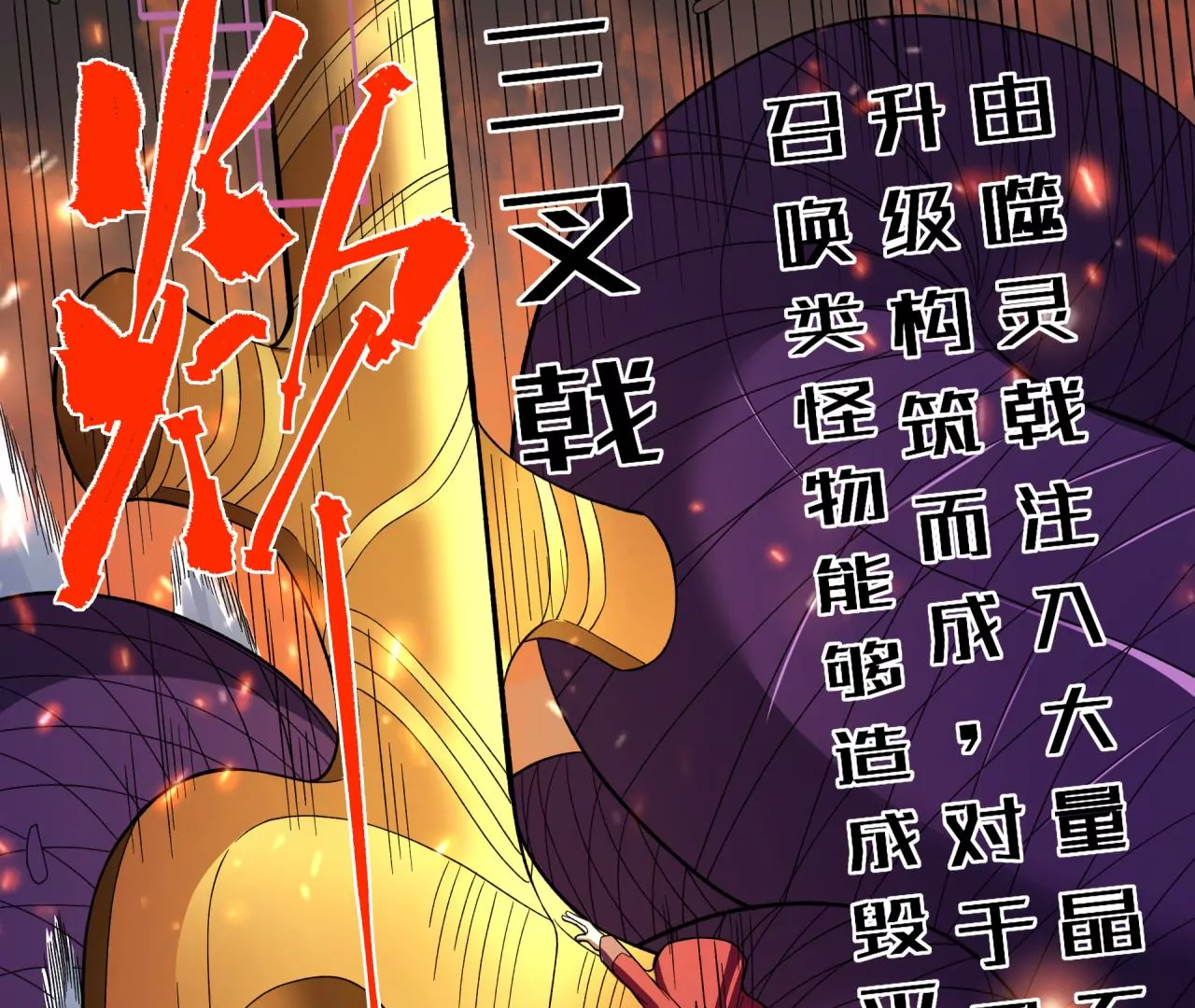 地表最強交易師 - 第57話：視覺剝奪(2/2) - 6