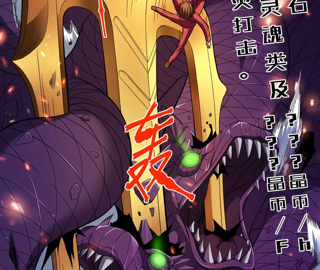 地表最強交易師 - 第57話：視覺剝奪(2/2) - 7