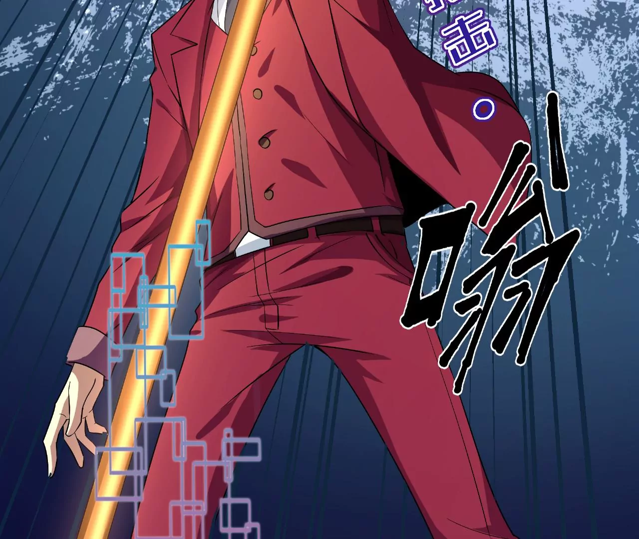 地表最強交易師 - 第57話：視覺剝奪(1/2) - 1