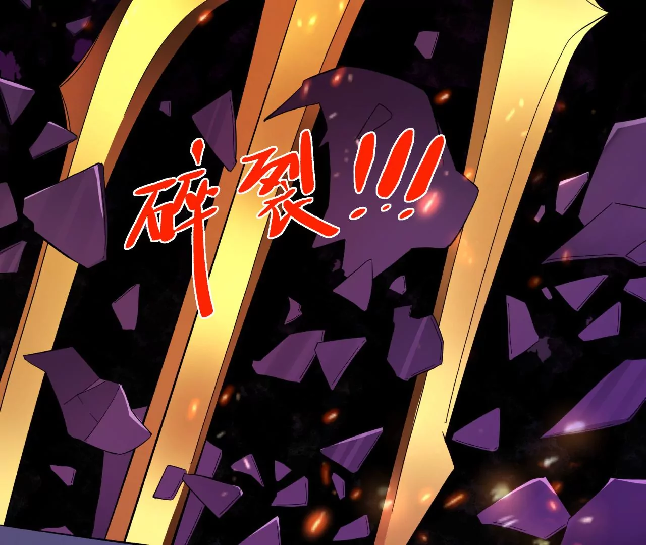 地表最強交易師 - 第57話：視覺剝奪(2/2) - 3