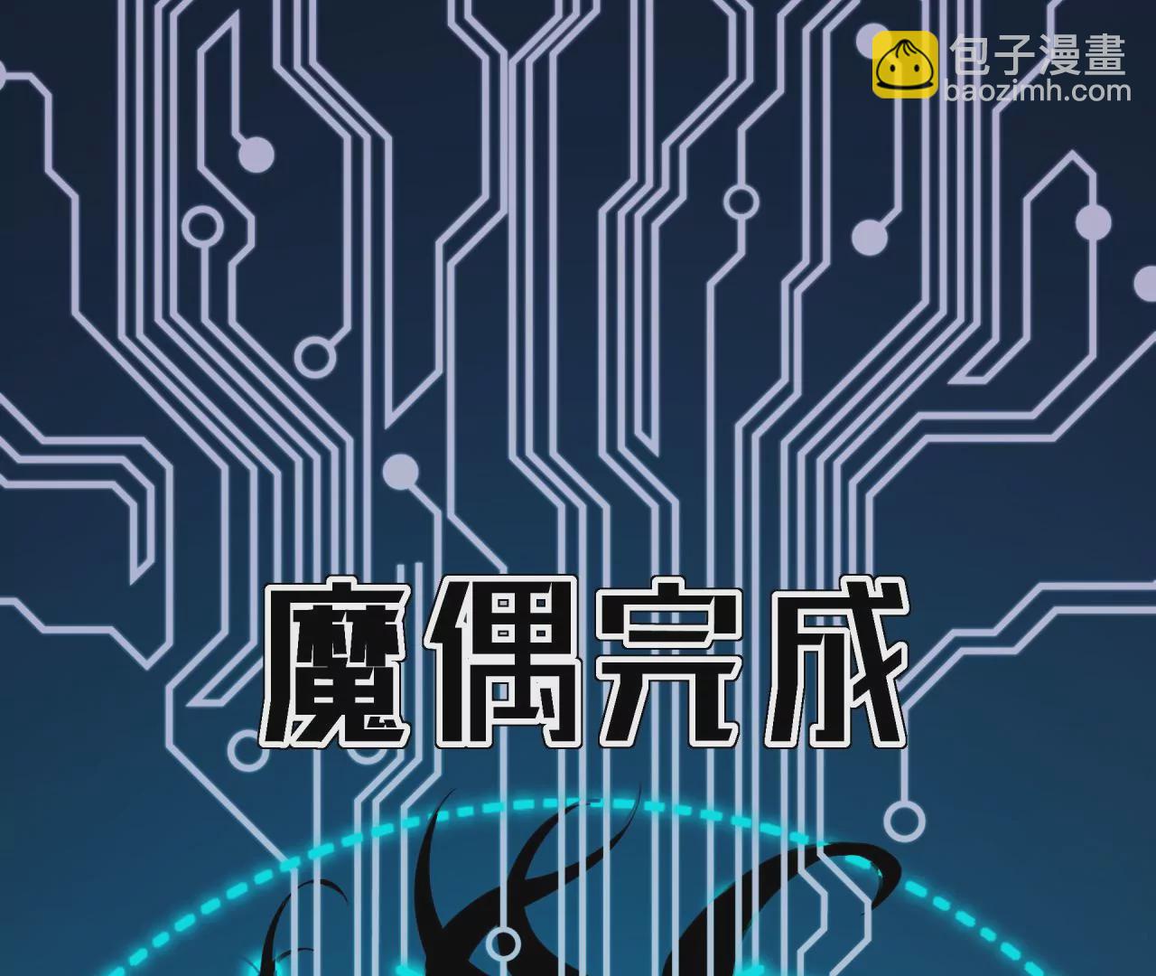 第59话 第二魔偶20