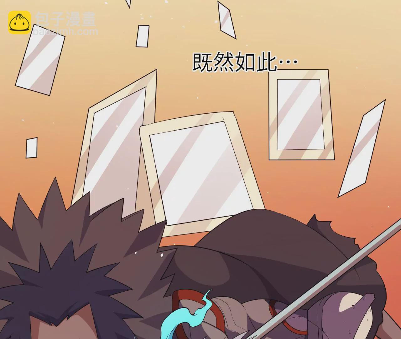 地表最強交易師 - 第59話 第二魔偶(1/2) - 5