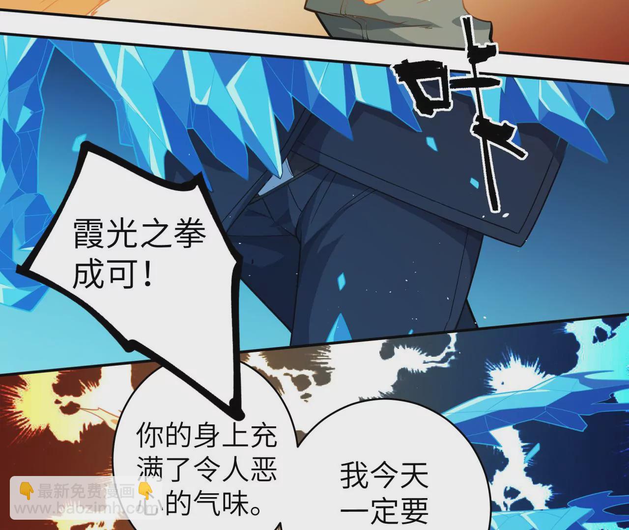 地表最強交易師 - 第59話 第二魔偶(1/2) - 7