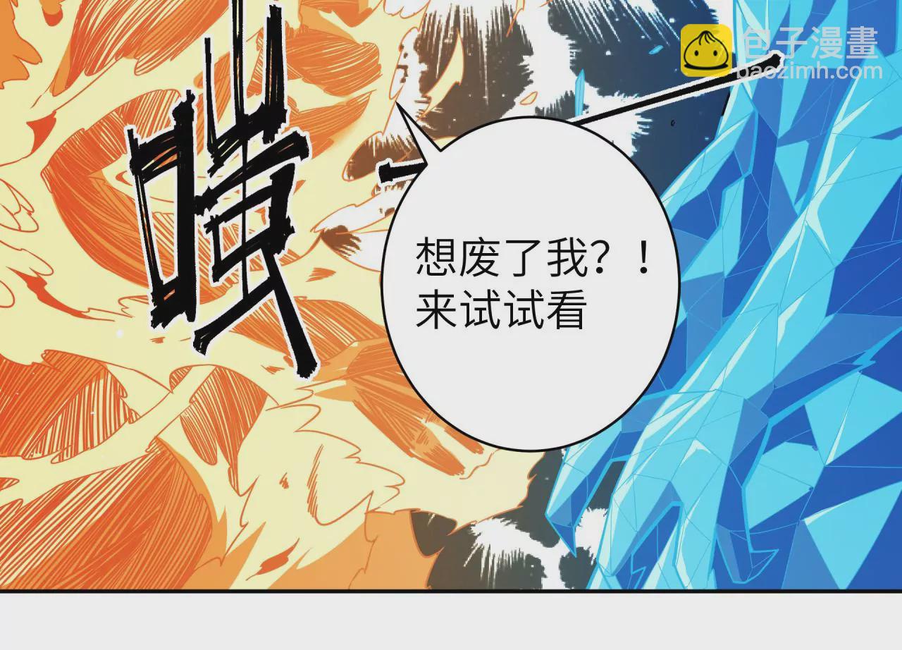 地表最強交易師 - 第59話 第二魔偶(1/2) - 1