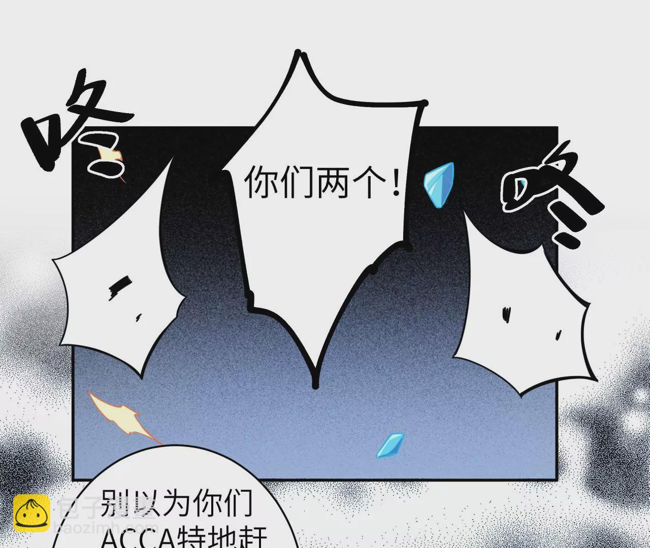 地表最強交易師 - 第59話 第二魔偶(1/2) - 2