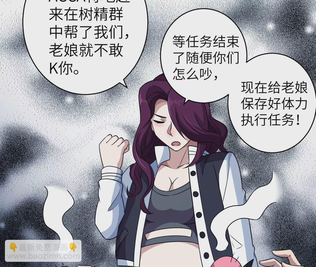 地表最強交易師 - 第59話 第二魔偶(2/2) - 5