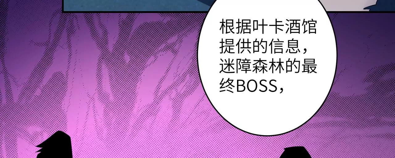 地表最強交易師 - 第59話 第二魔偶(2/2) - 6