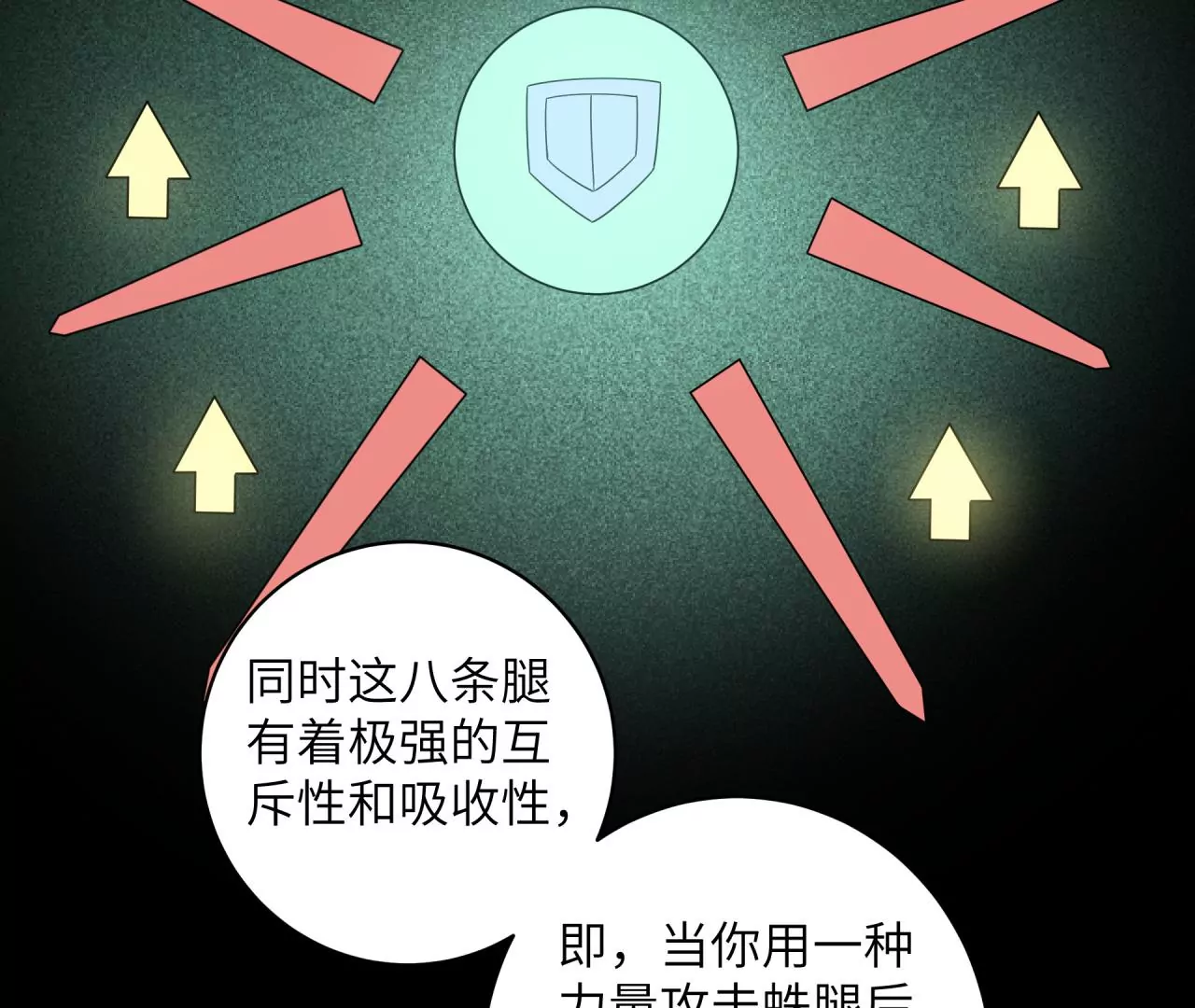 地表最強交易師 - 第59話 第二魔偶(2/2) - 5