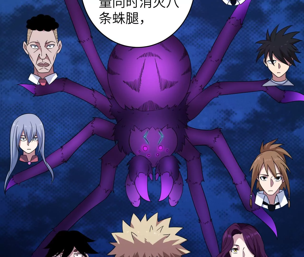 地表最強交易師 - 第59話 第二魔偶(2/2) - 2