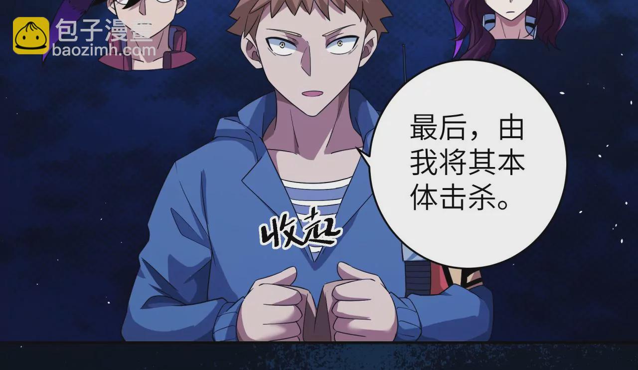 地表最強交易師 - 第59話 第二魔偶(2/2) - 3