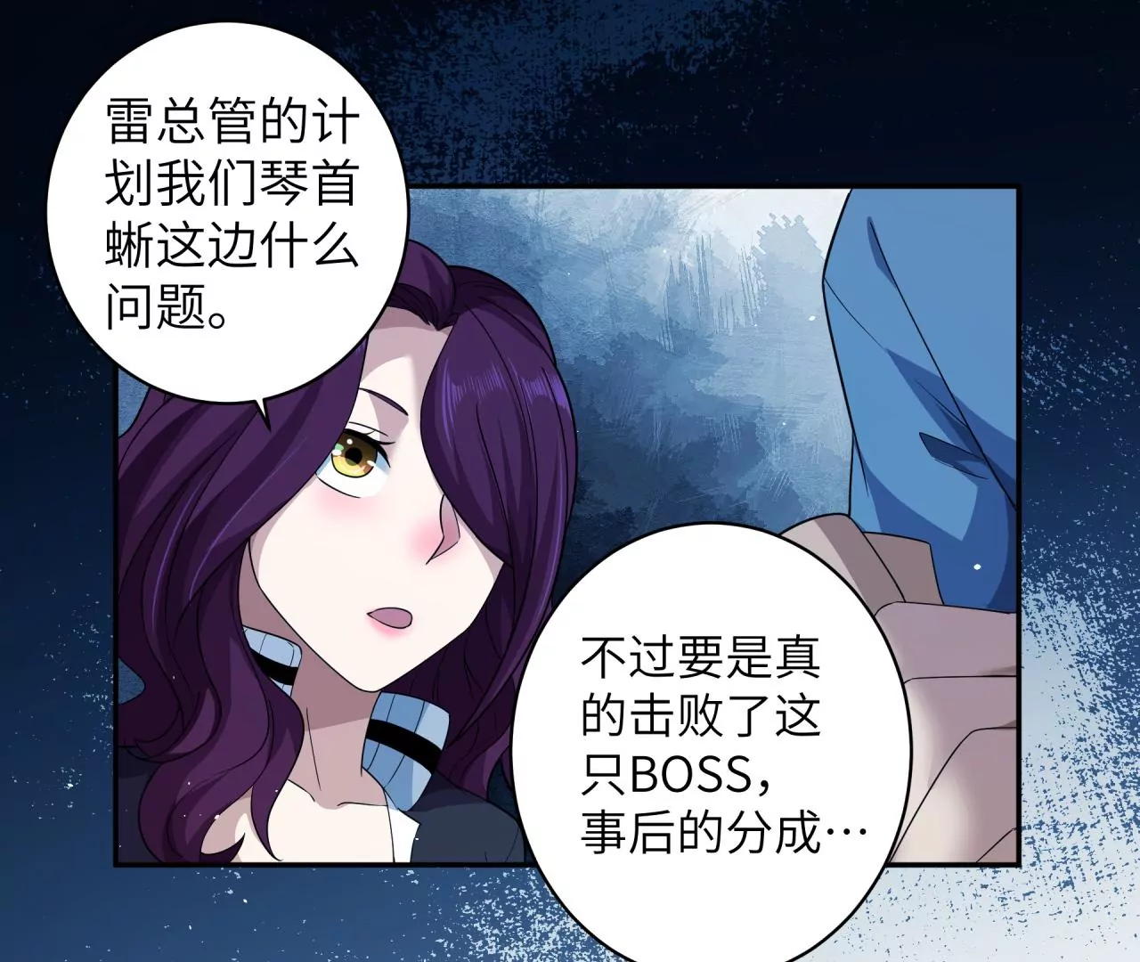 地表最強交易師 - 第59話 第二魔偶(2/2) - 4