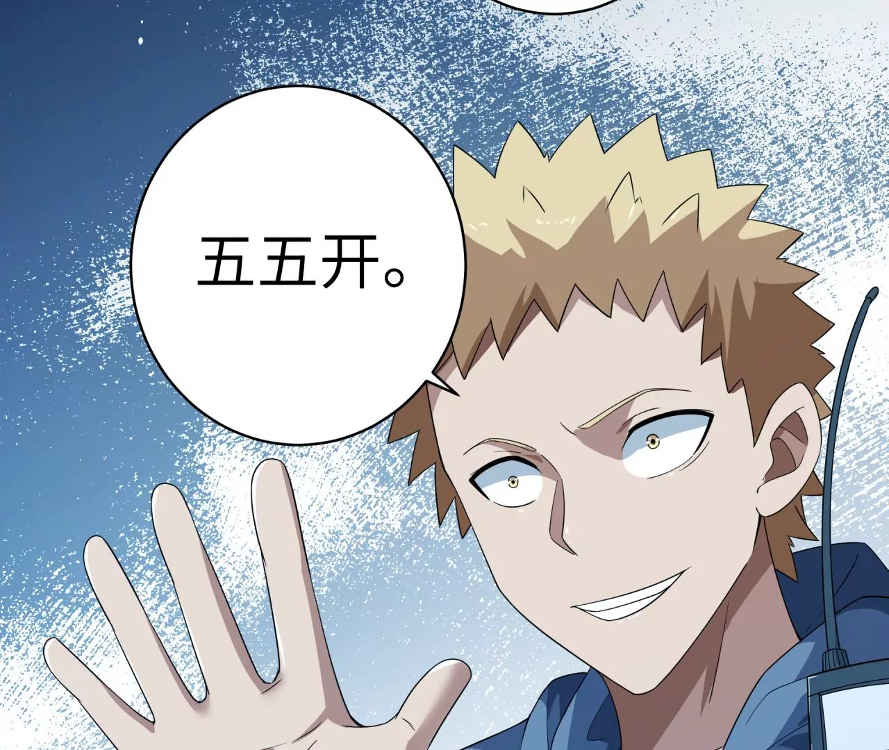 地表最強交易師 - 第59話 第二魔偶(2/2) - 5