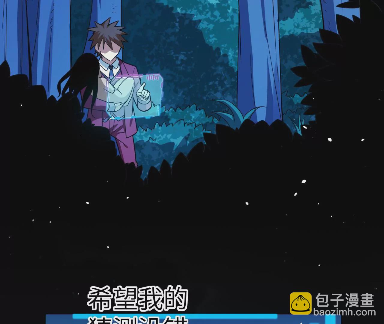 地表最強交易師 - 第59話 第二魔偶(1/2) - 8