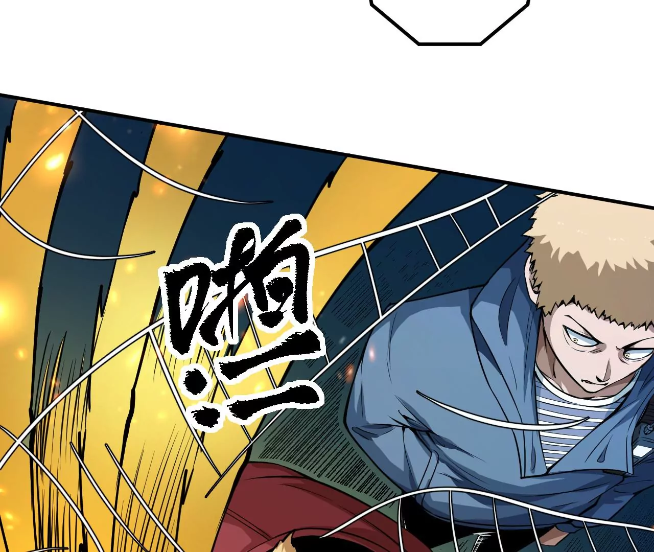 地表最強交易師 - 第61話 迷霧蛛皇(2/2) - 6