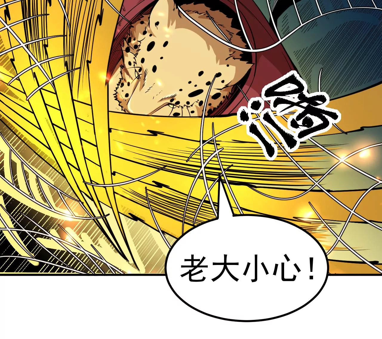 地表最強交易師 - 第61話 迷霧蛛皇(2/2) - 7