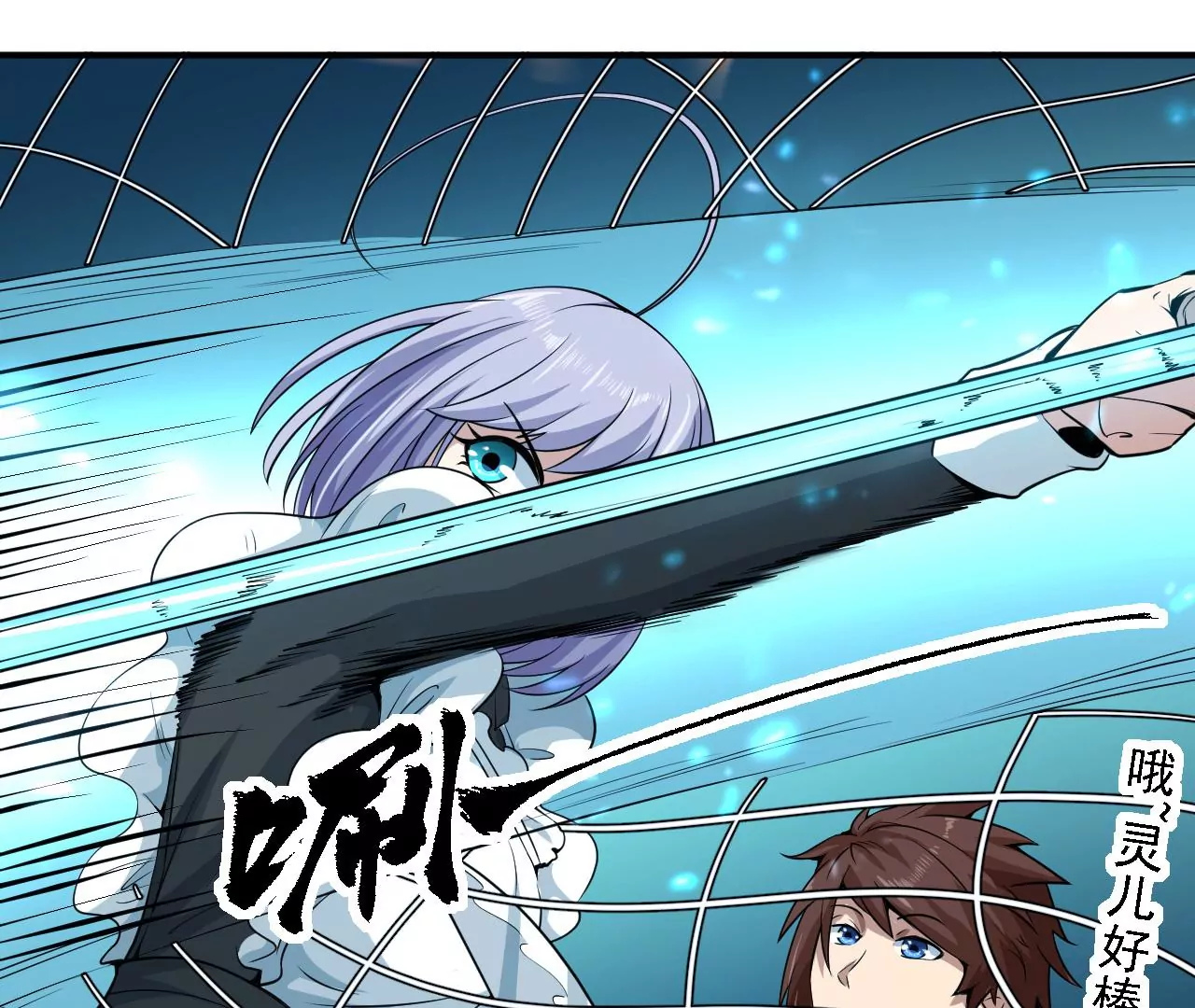 地表最強交易師 - 第61話 迷霧蛛皇(2/2) - 8