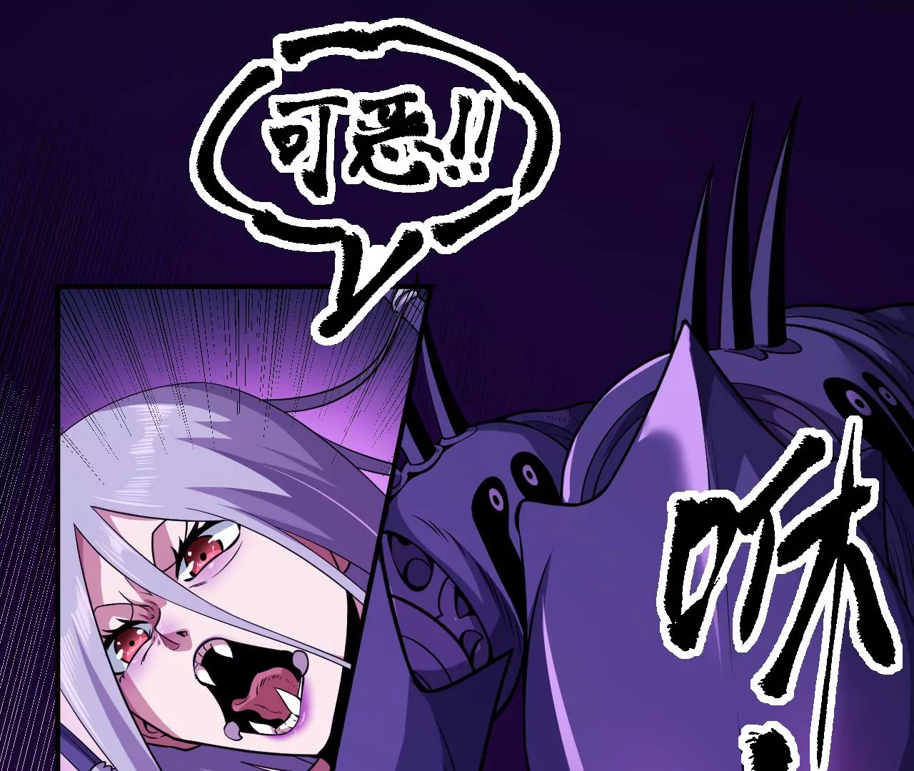 地表最強交易師 - 第61話 迷霧蛛皇(2/2) - 2