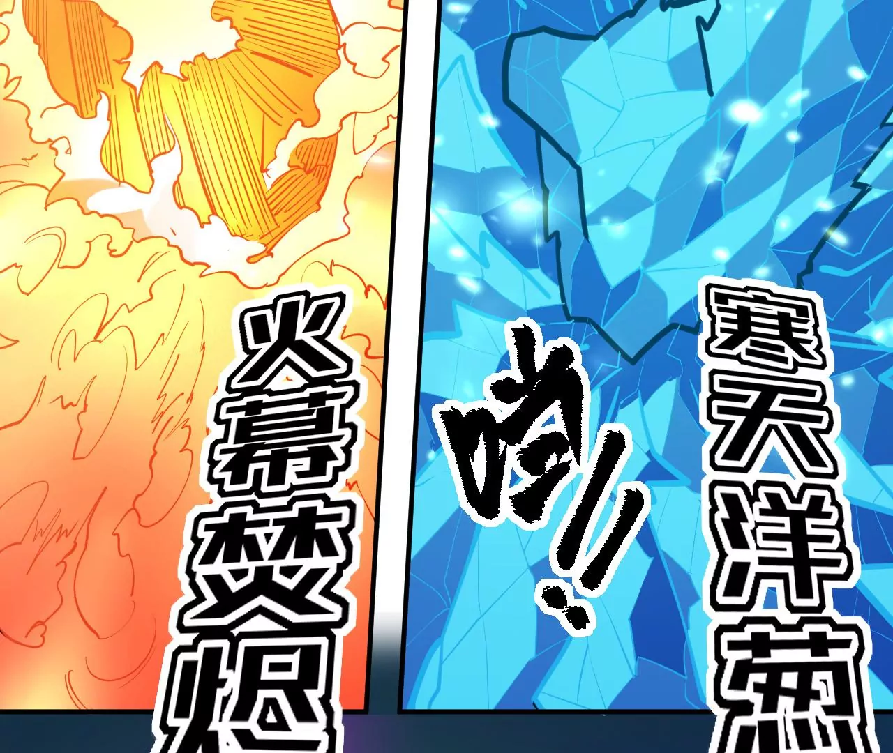 地表最強交易師 - 第61話 迷霧蛛皇(2/2) - 1