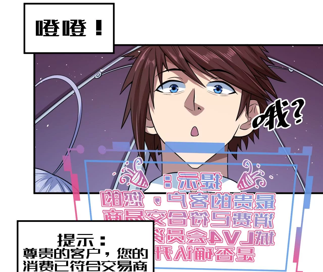 地表最強交易師 - 第61話 迷霧蛛皇(2/2) - 4