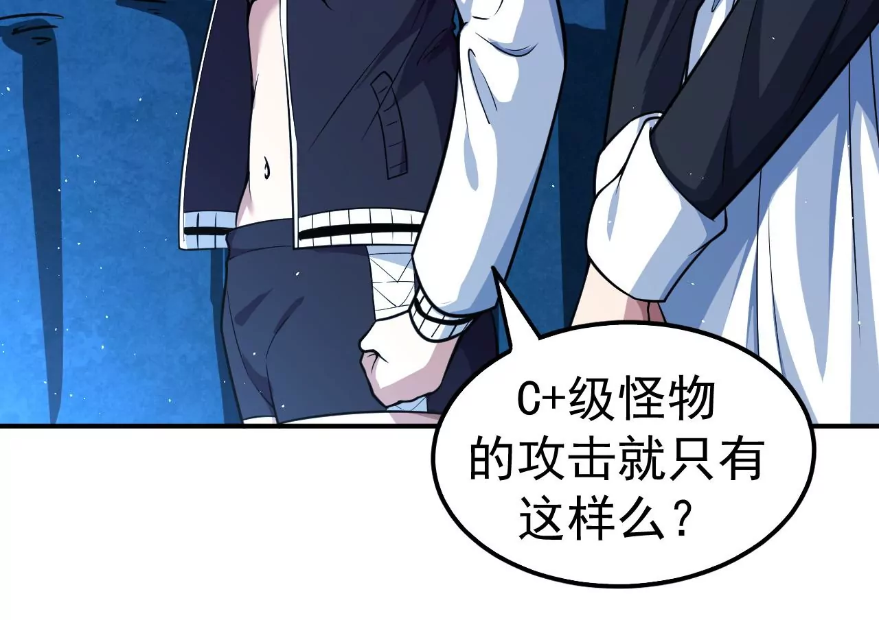 地表最強交易師 - 第61話 迷霧蛛皇(2/2) - 1