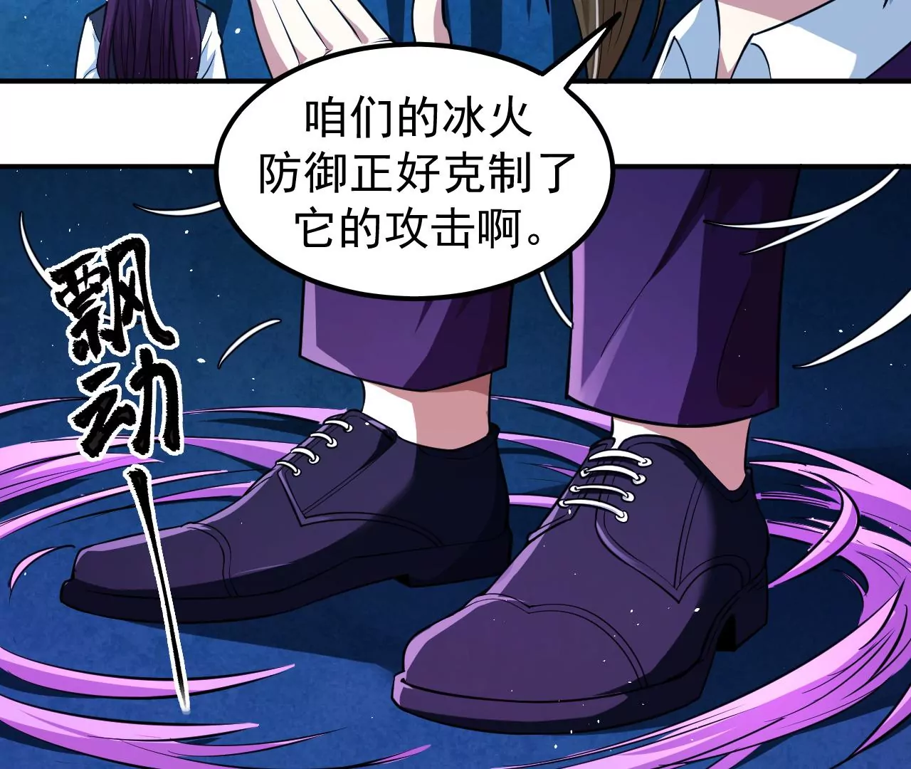 地表最強交易師 - 第61話 迷霧蛛皇(2/2) - 3