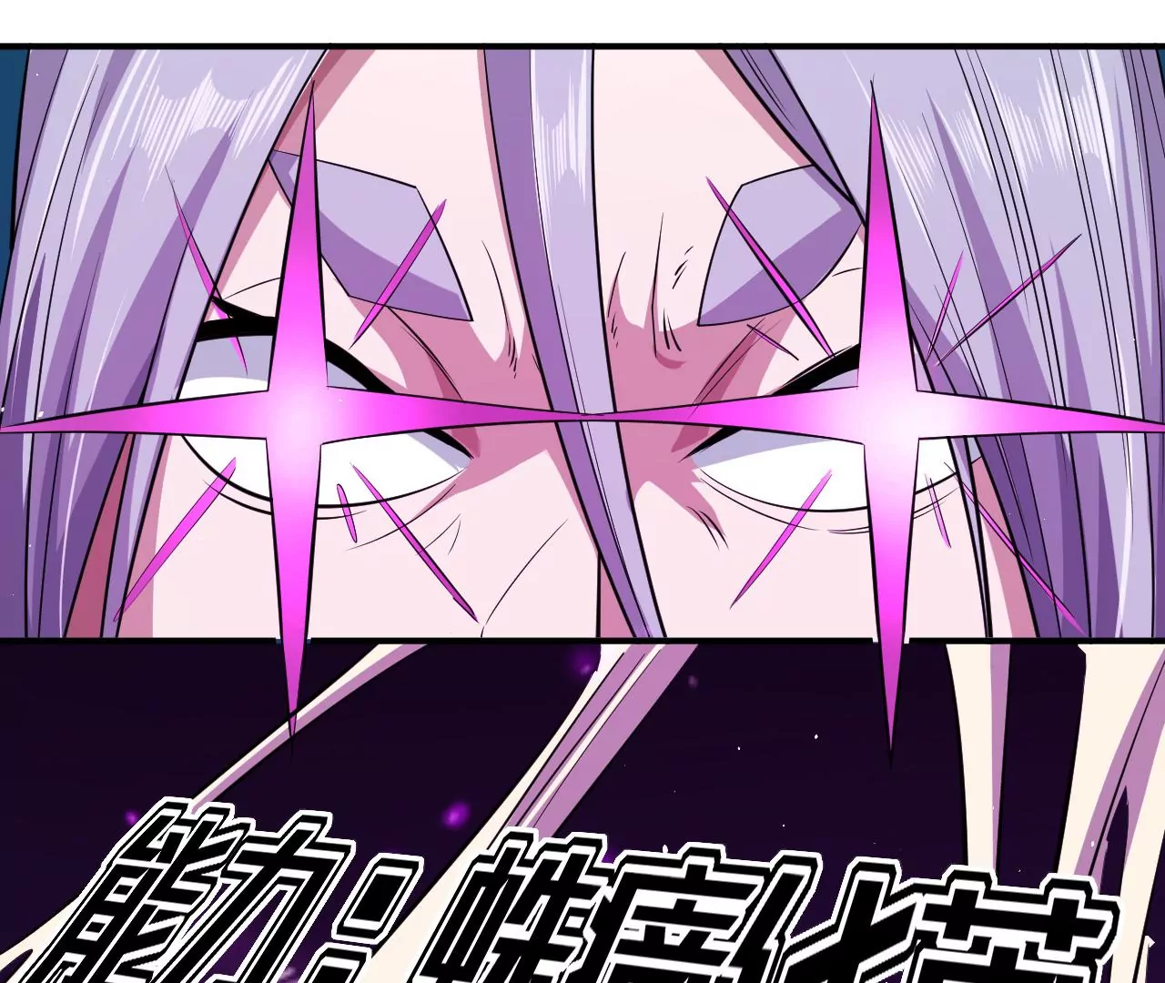 地表最強交易師 - 第61話 迷霧蛛皇(2/2) - 5