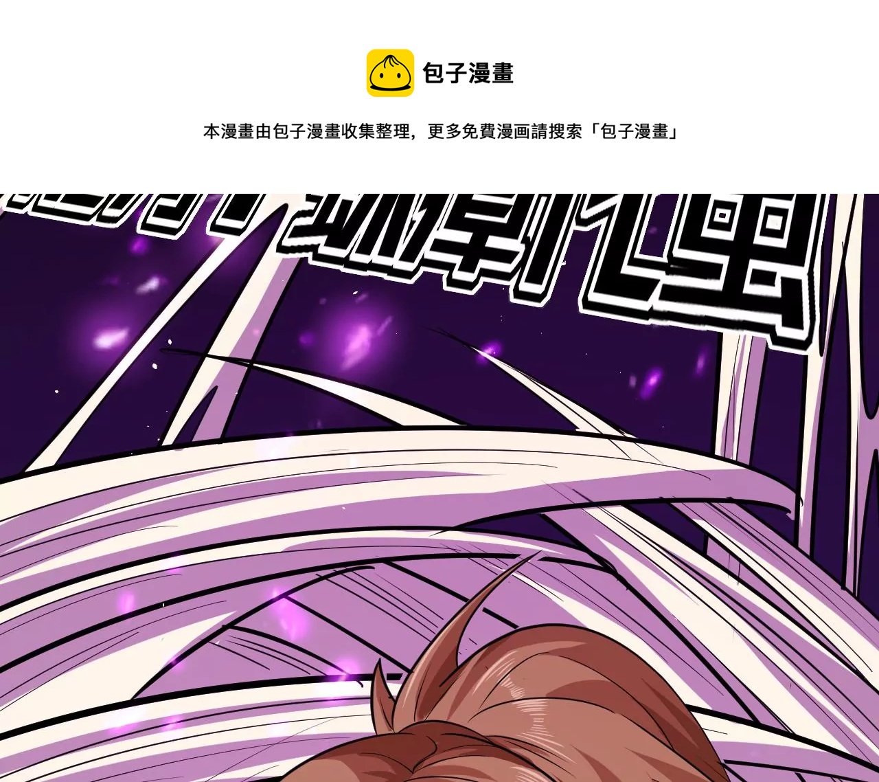 地表最強交易師 - 第61話 迷霧蛛皇(2/2) - 6