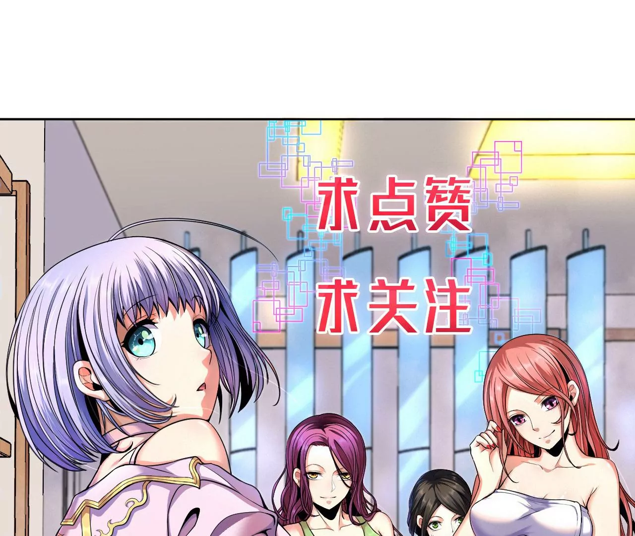 地表最強交易師 - 第61話 迷霧蛛皇(2/2) - 3